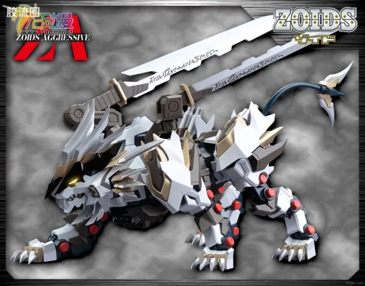 ZOIDS AGGRESSIVE系列 普通版 无限村雨长牙狮