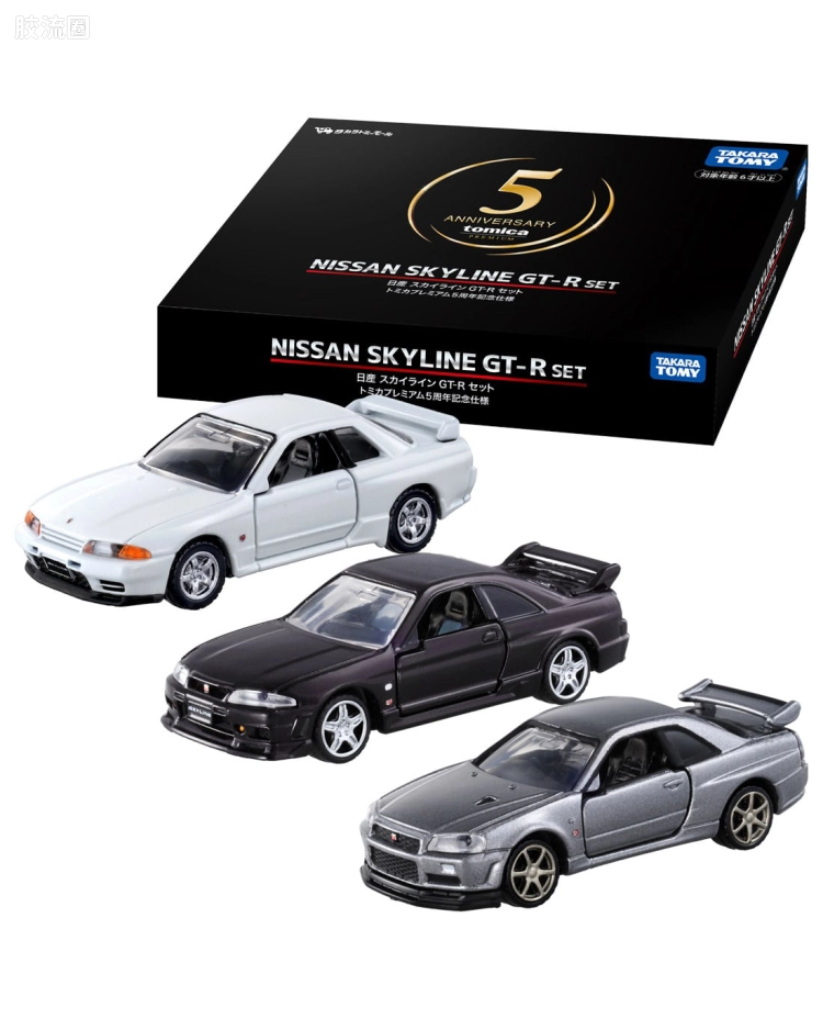 日产天际线 GT-R 套装(Tomica Premium 5周年)