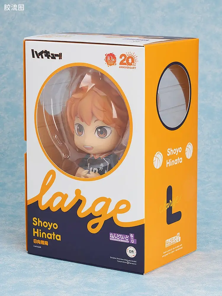Nendoroid(粘土人) 粘土人Large 日向翔阳