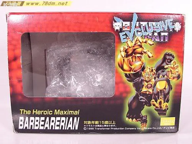变形金刚 BOTCON & TCC 限定玩具 BOTCON1998 日本会场 灰熊