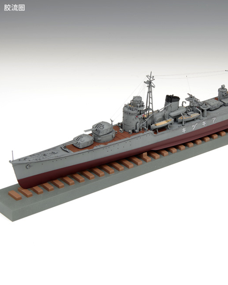 日本海軍駆逐艦 秋月 1942/1944コンバーチブルキット