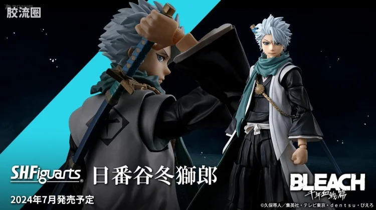 SHF 死神/境界/BLEACH系列 日番谷冬狮郎