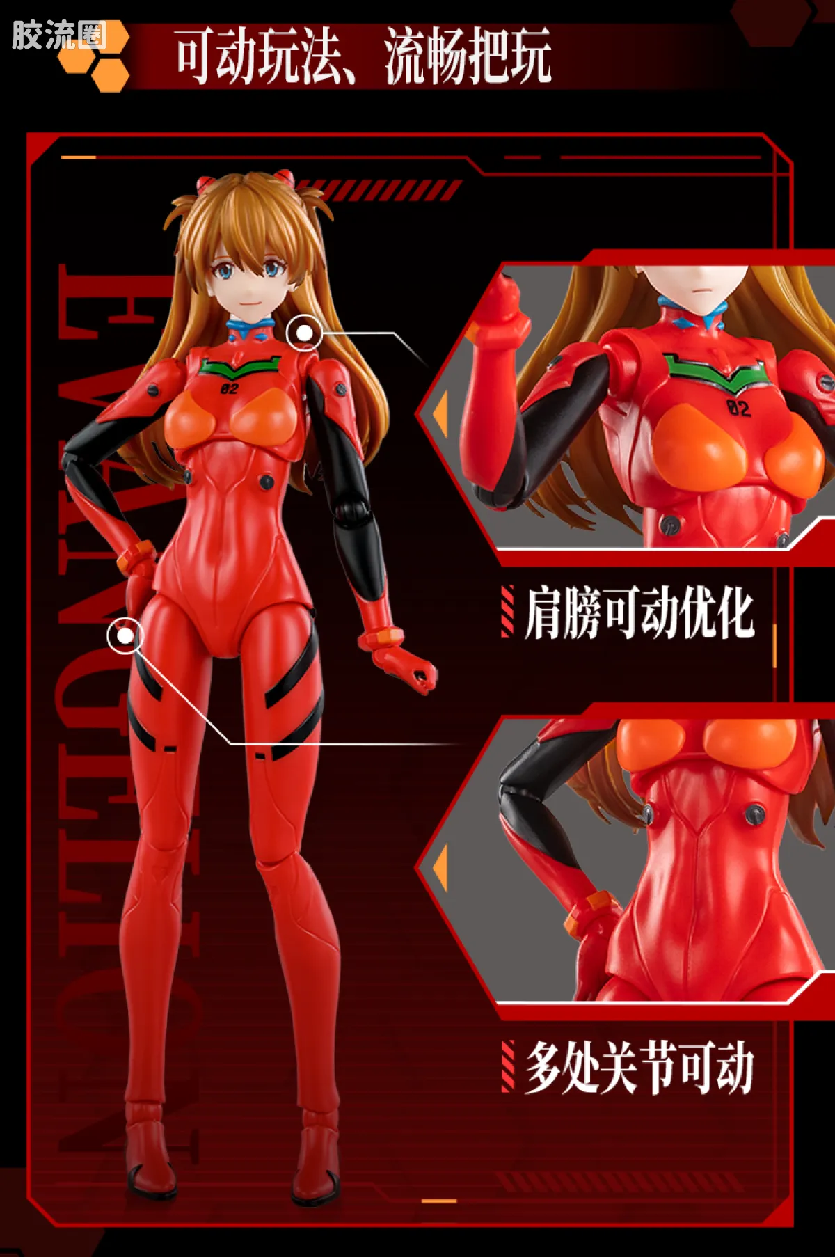 布鲁可EVA 奇迹 明日香 战斗服&驾驶舱特别版 - 图片