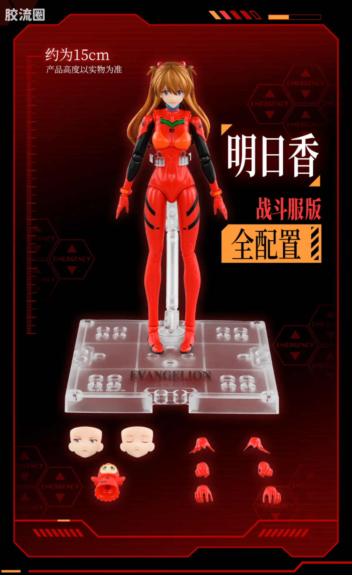 布鲁可EVA 奇迹 明日香 战斗服&驾驶舱特别版 - 图片