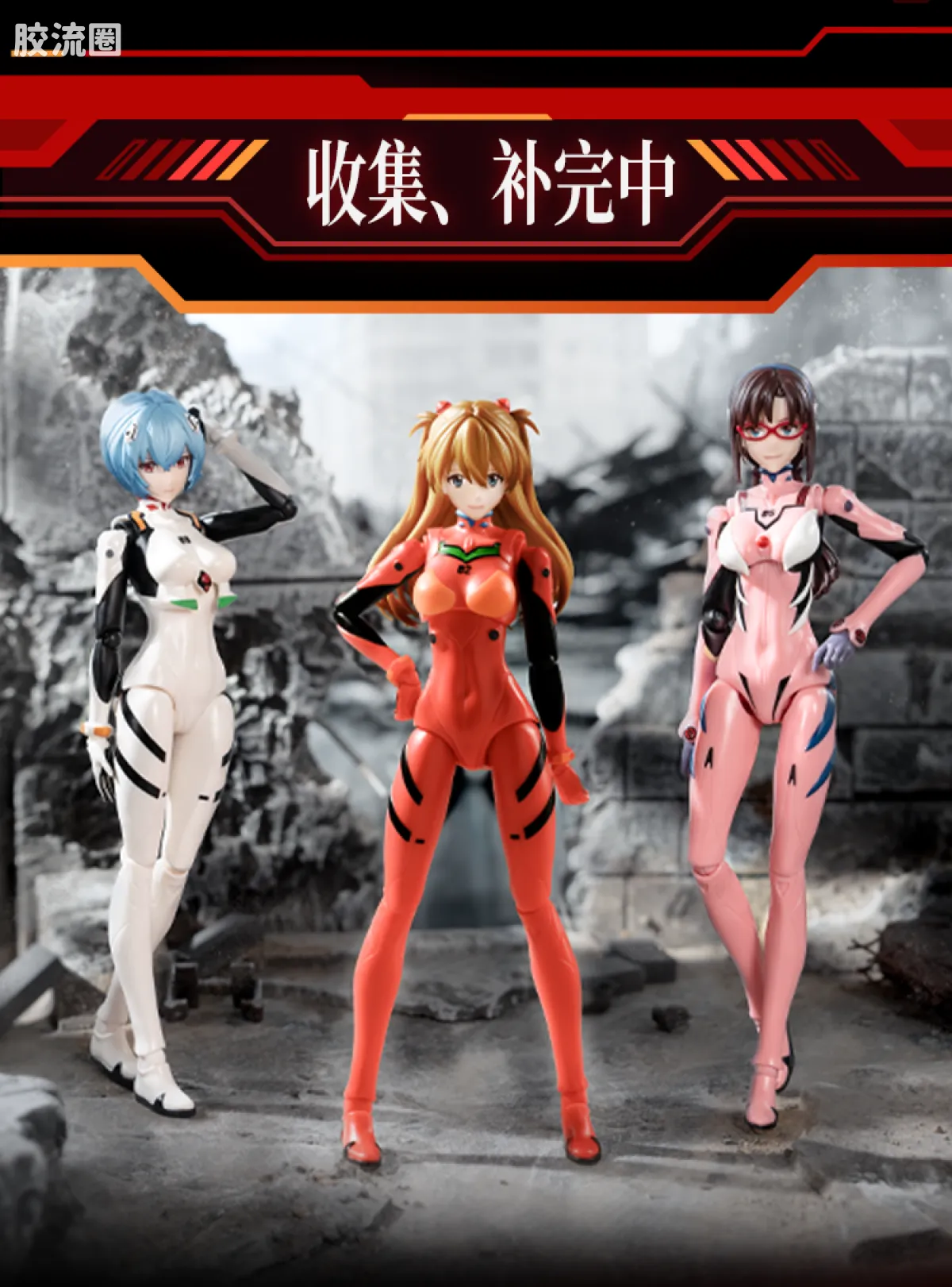 布鲁可EVA 奇迹 明日香 战斗服&驾驶舱特别版 - 图片