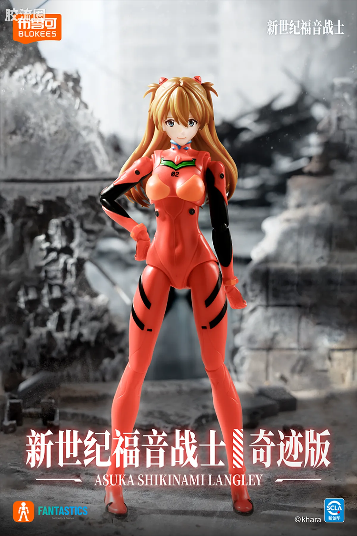 布鲁可EVA 奇迹 明日香 战斗服&驾驶舱特别版 - 图片