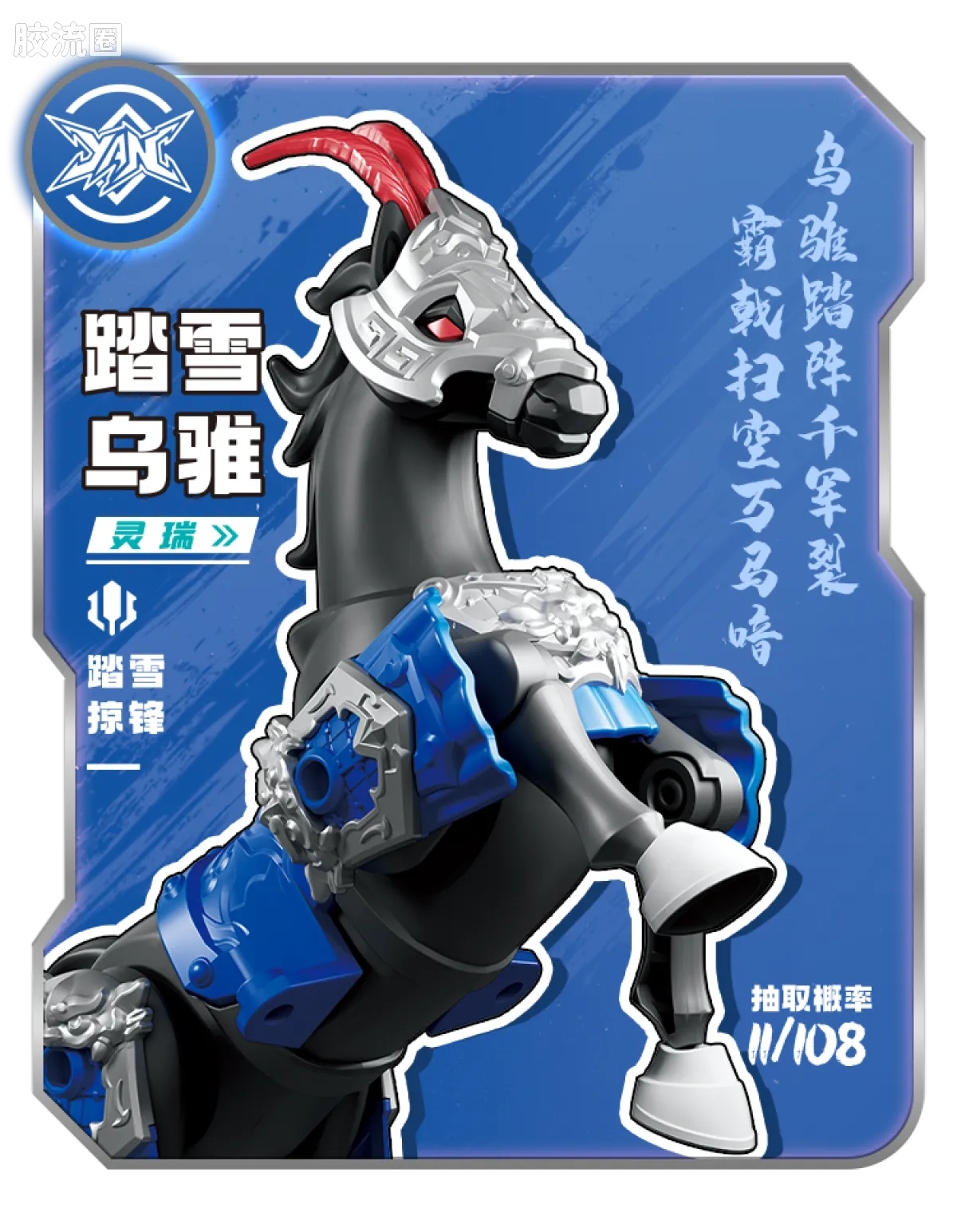 英雄无限 端盒 第十弹 楚汉争霸 - 图片