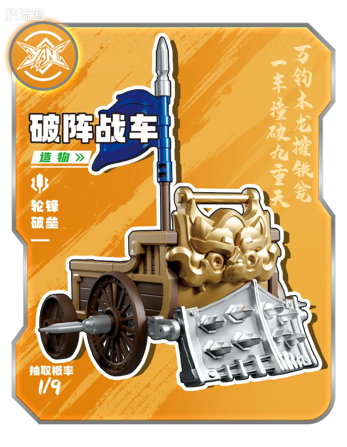 英雄无限 端盒 第十弹 楚汉争霸 - 图片