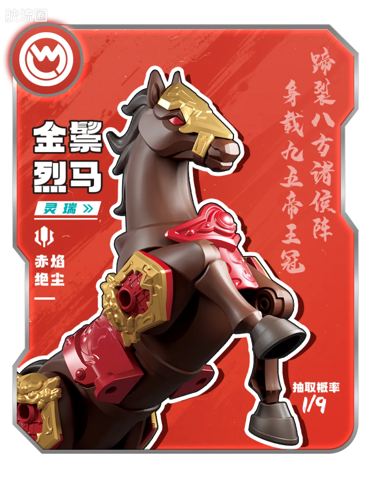 英雄无限 端盒 第十弹 楚汉争霸 - 图片