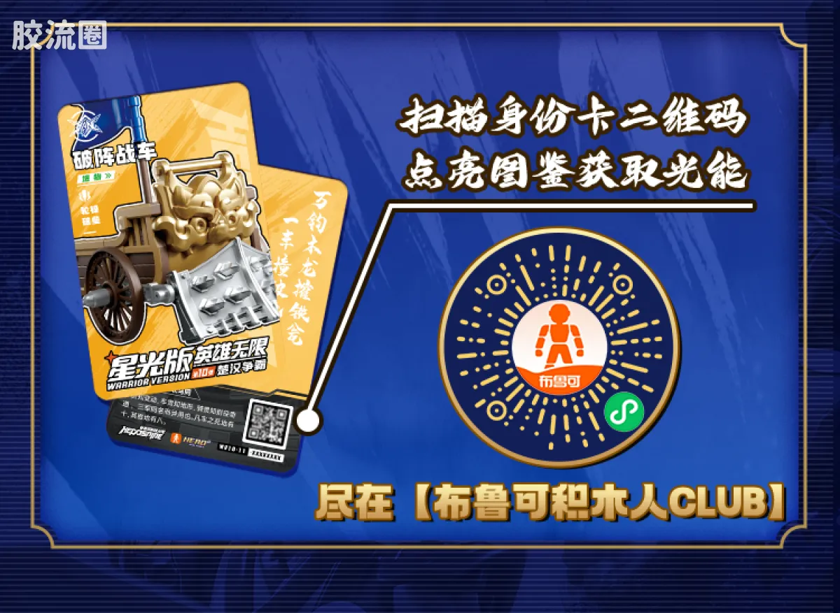 英雄无限 端盒 第十弹 楚汉争霸 - 图片