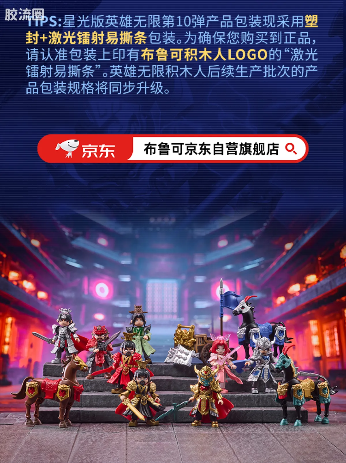 英雄无限 端盒 第十弹 楚汉争霸 - 图片