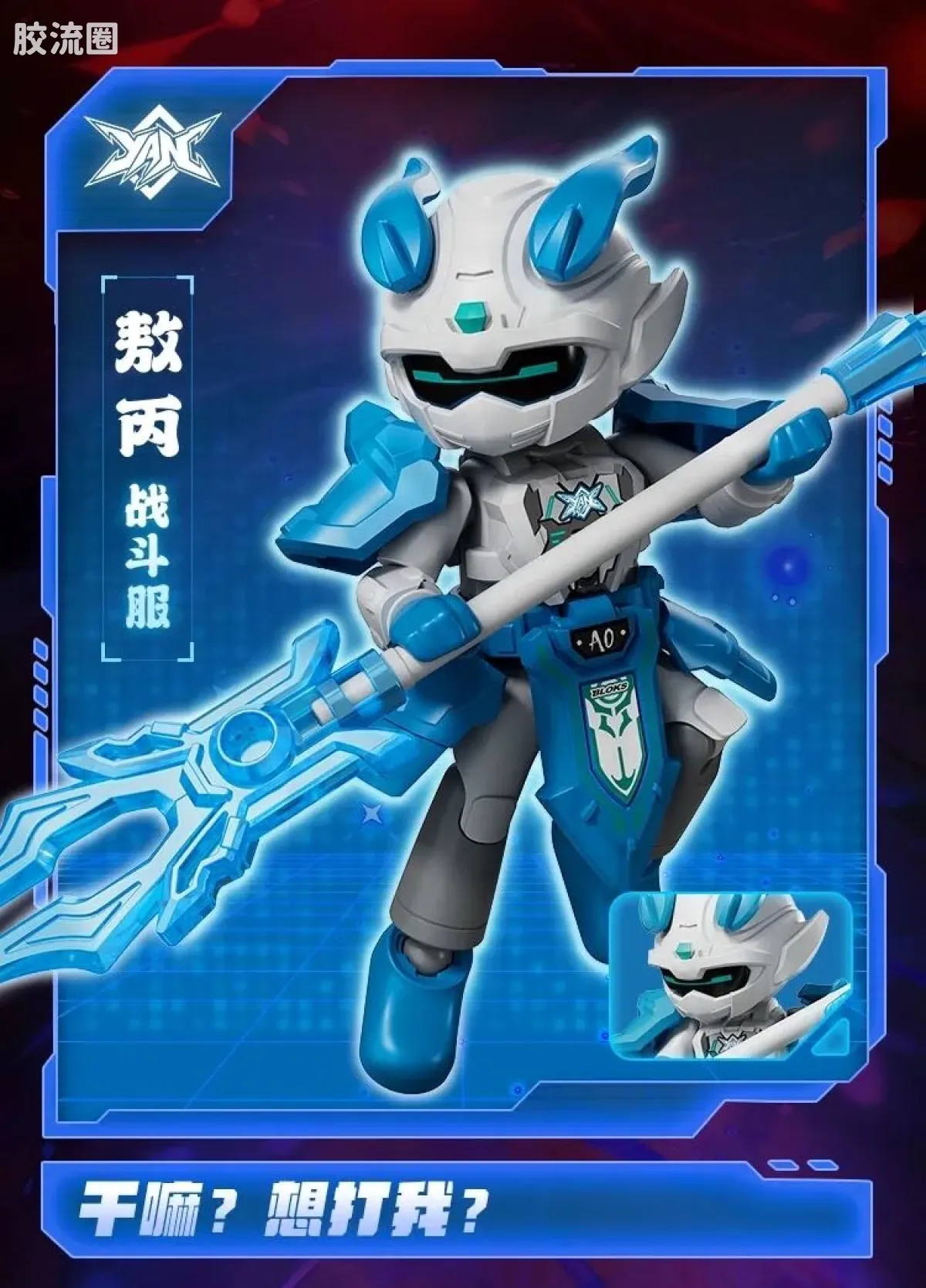 英雄无限 端盒 第2弹 魔童无畏 - 图片