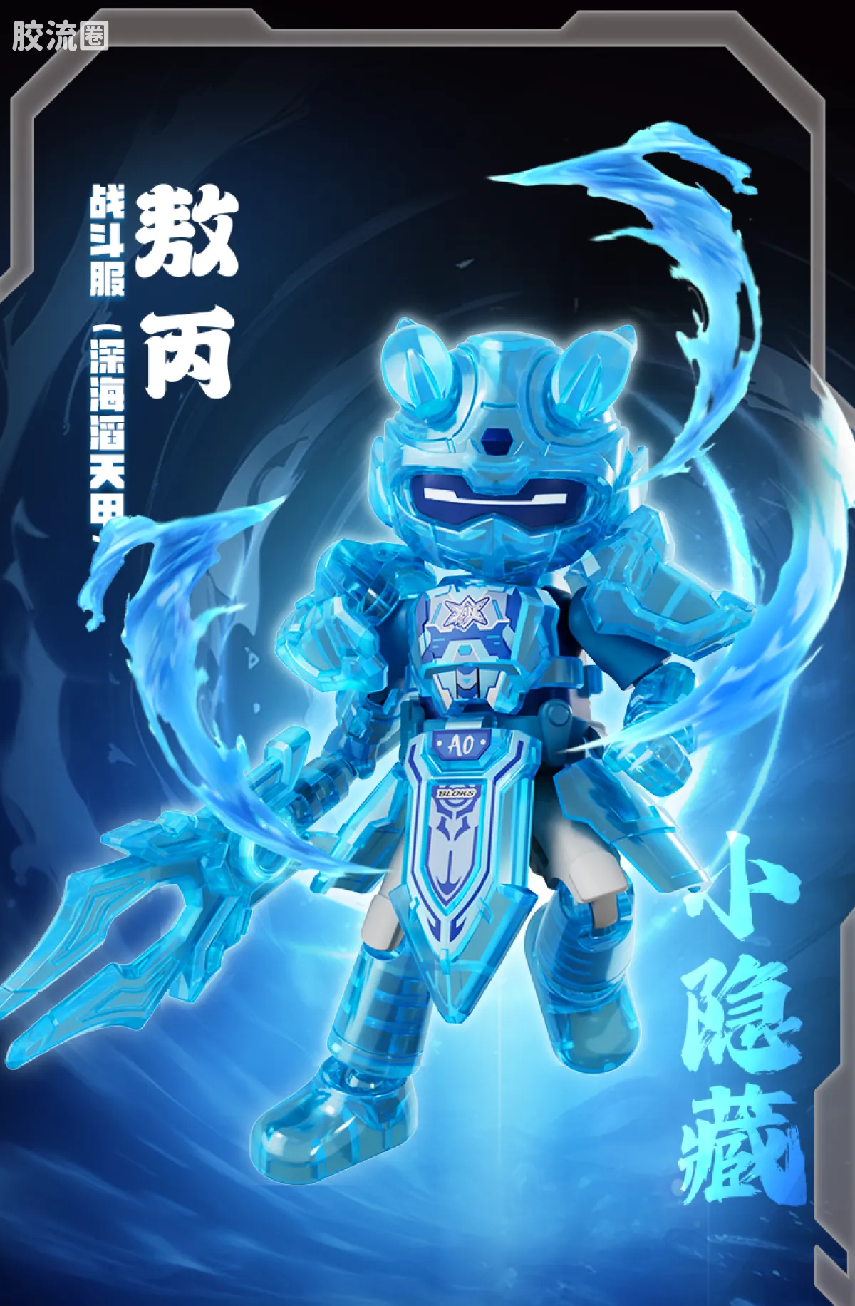 英雄无限 端盒 第2弹 魔童无畏 - 图片