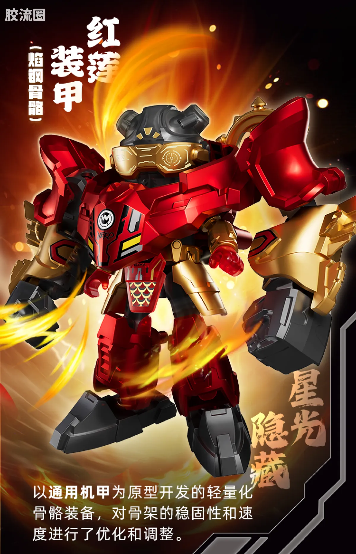英雄无限 端盒 第2弹 魔童无畏 - 图片