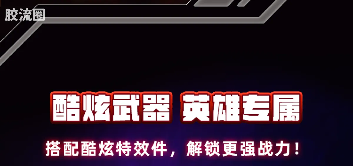 英雄无限 端盒 第2弹 魔童无畏 - 图片