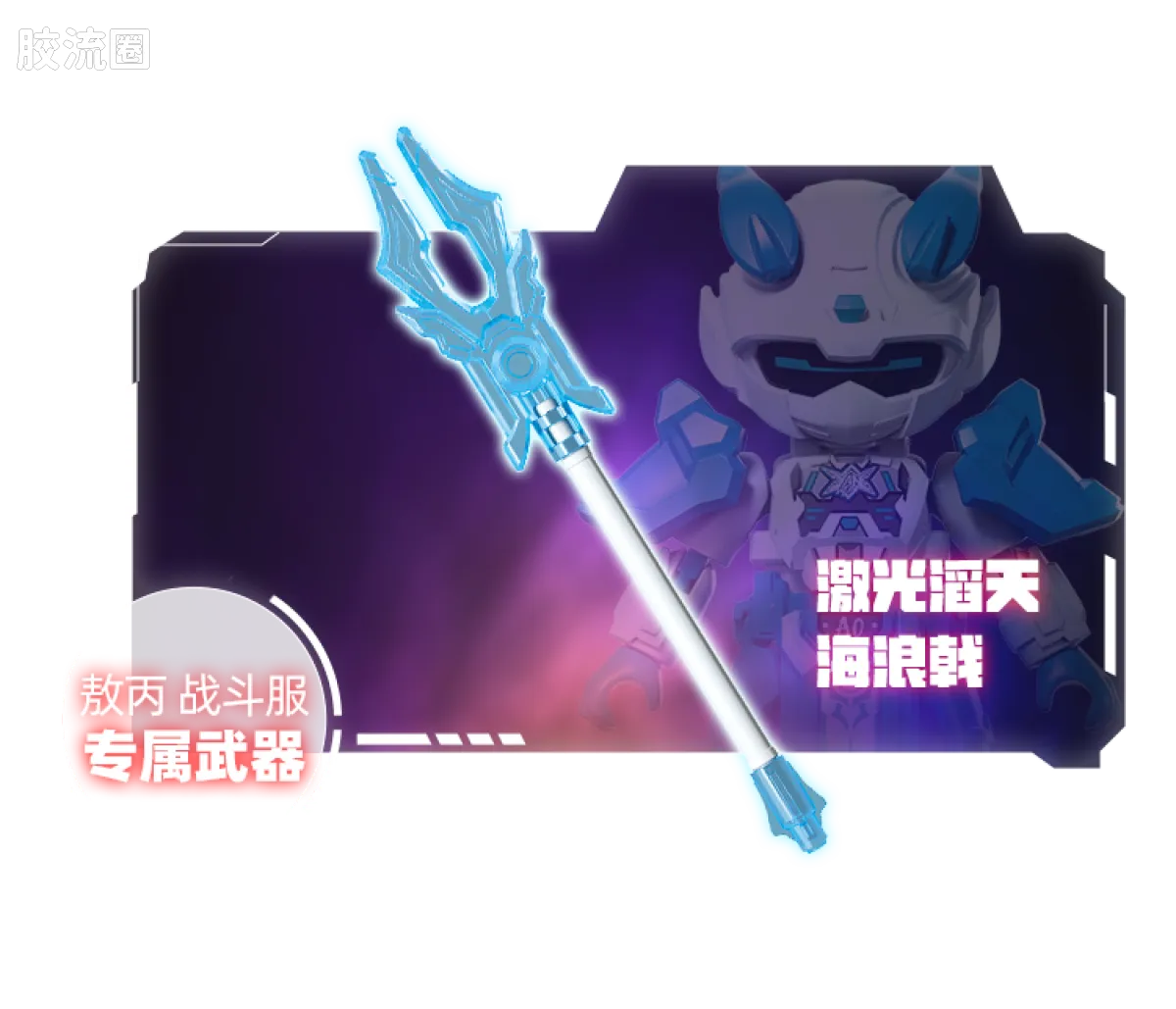 英雄无限 端盒 第2弹 魔童无畏 - 图片
