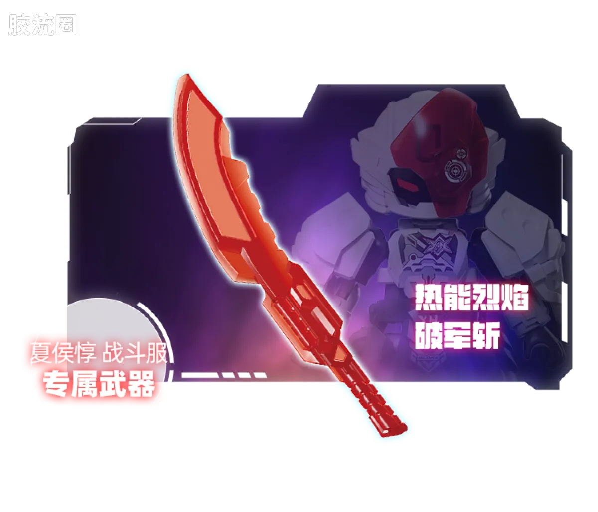 英雄无限 端盒 第2弹 魔童无畏 - 图片
