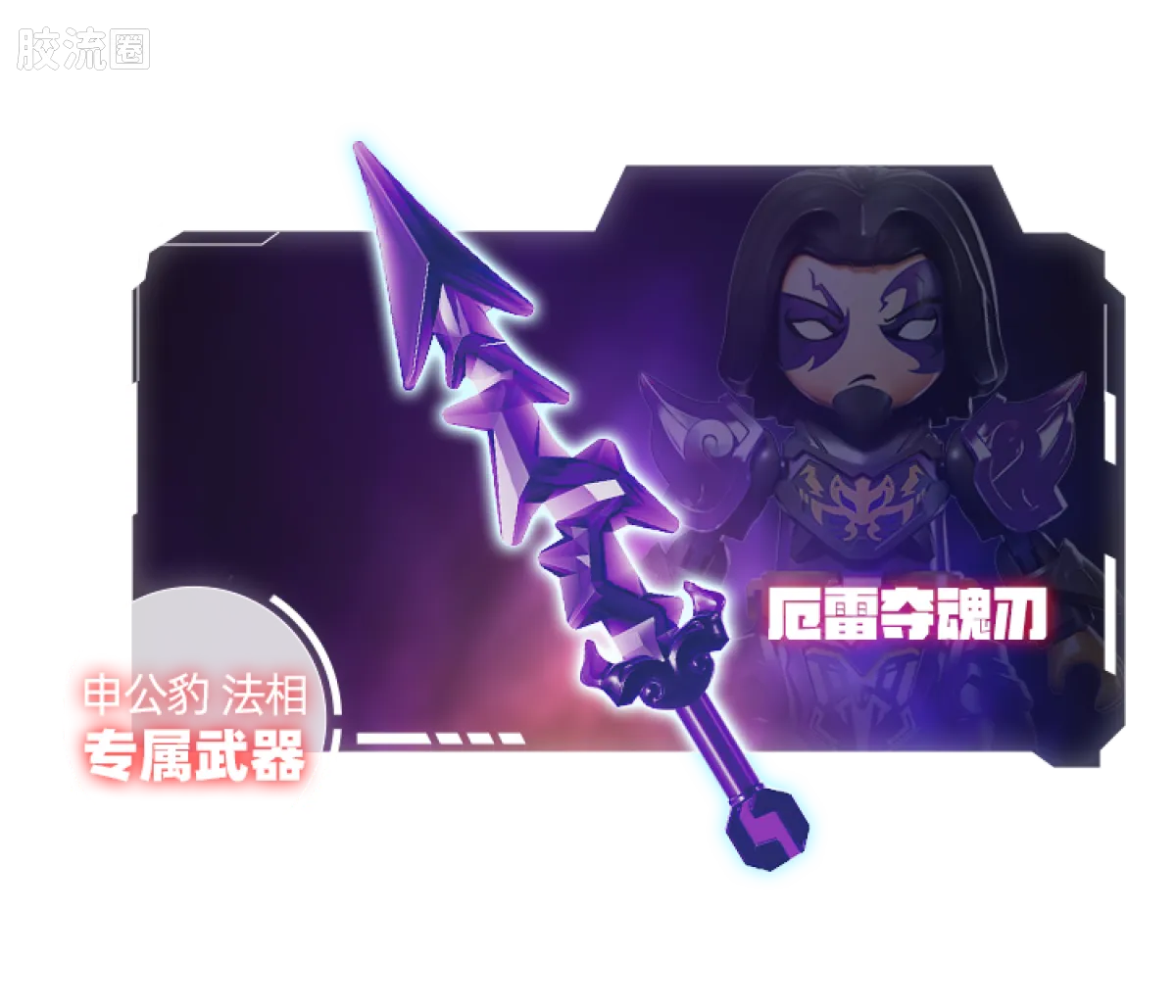 英雄无限 端盒 第2弹 魔童无畏 - 图片