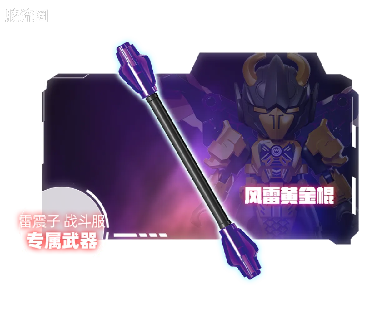 英雄无限 端盒 第2弹 魔童无畏 - 图片