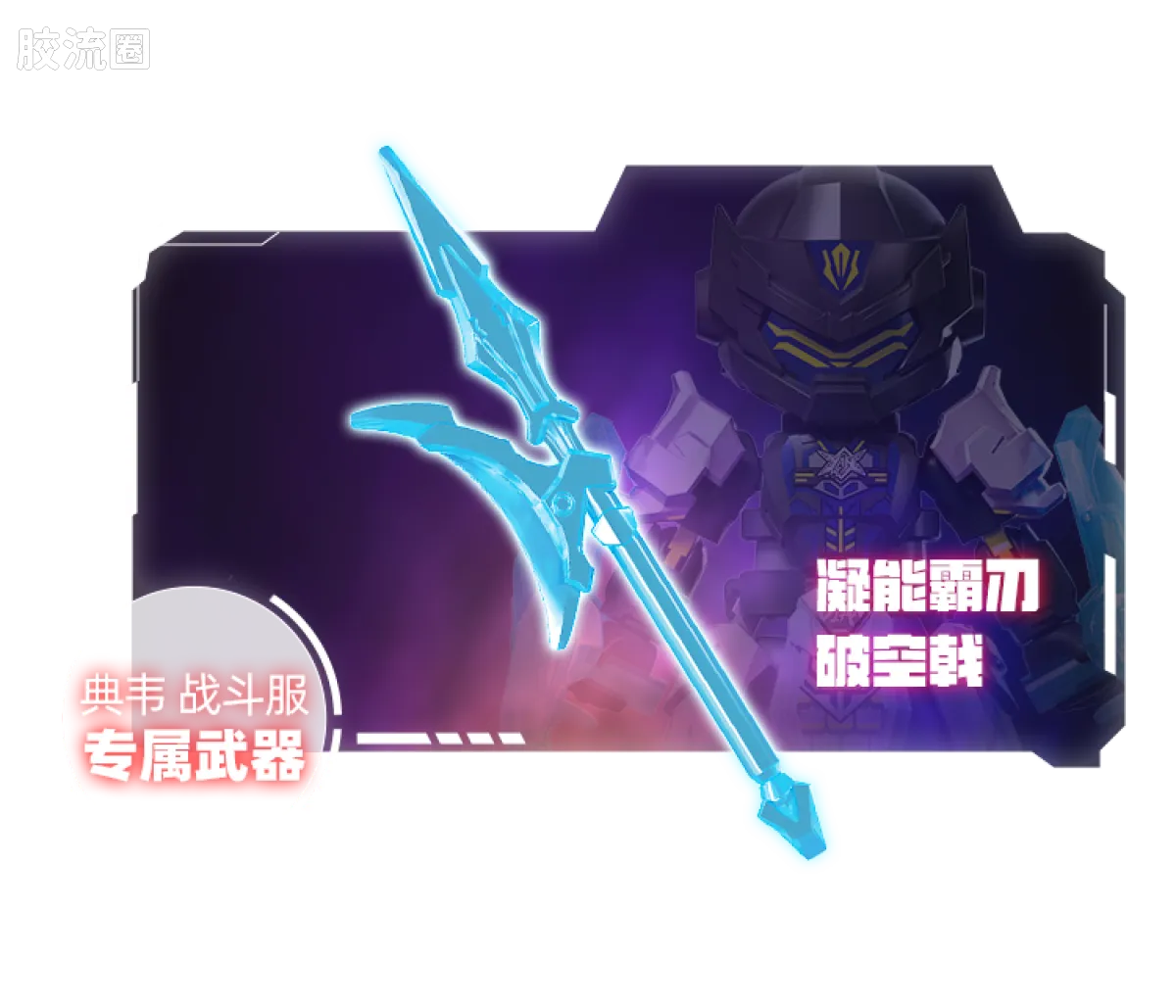 英雄无限 端盒 第2弹 魔童无畏 - 图片