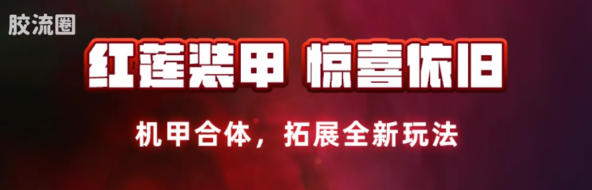 英雄无限 端盒 第2弹 魔童无畏 - 图片
