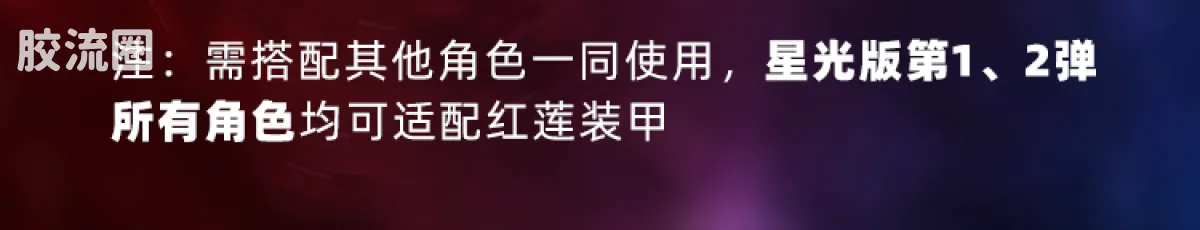 英雄无限 端盒 第2弹 魔童无畏 - 图片