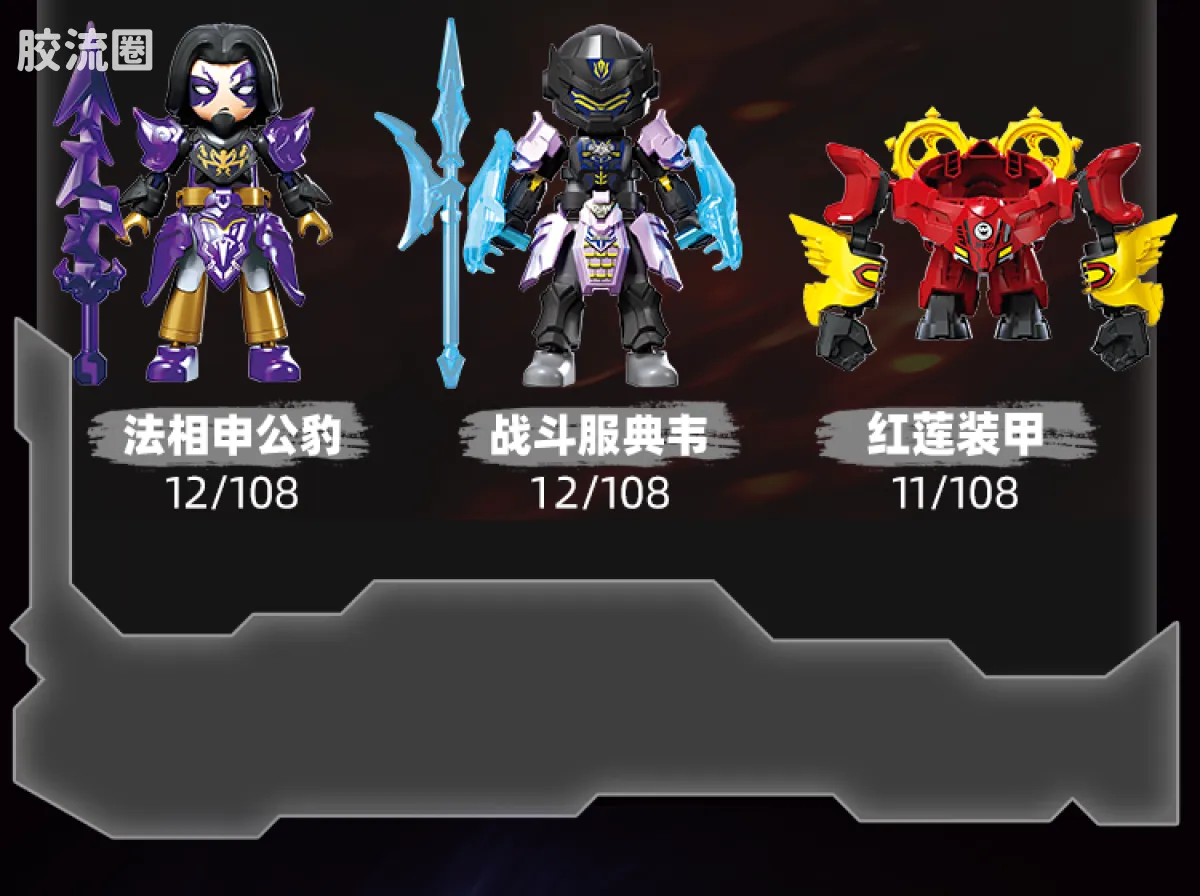 英雄无限 端盒 第2弹 魔童无畏 - 图片