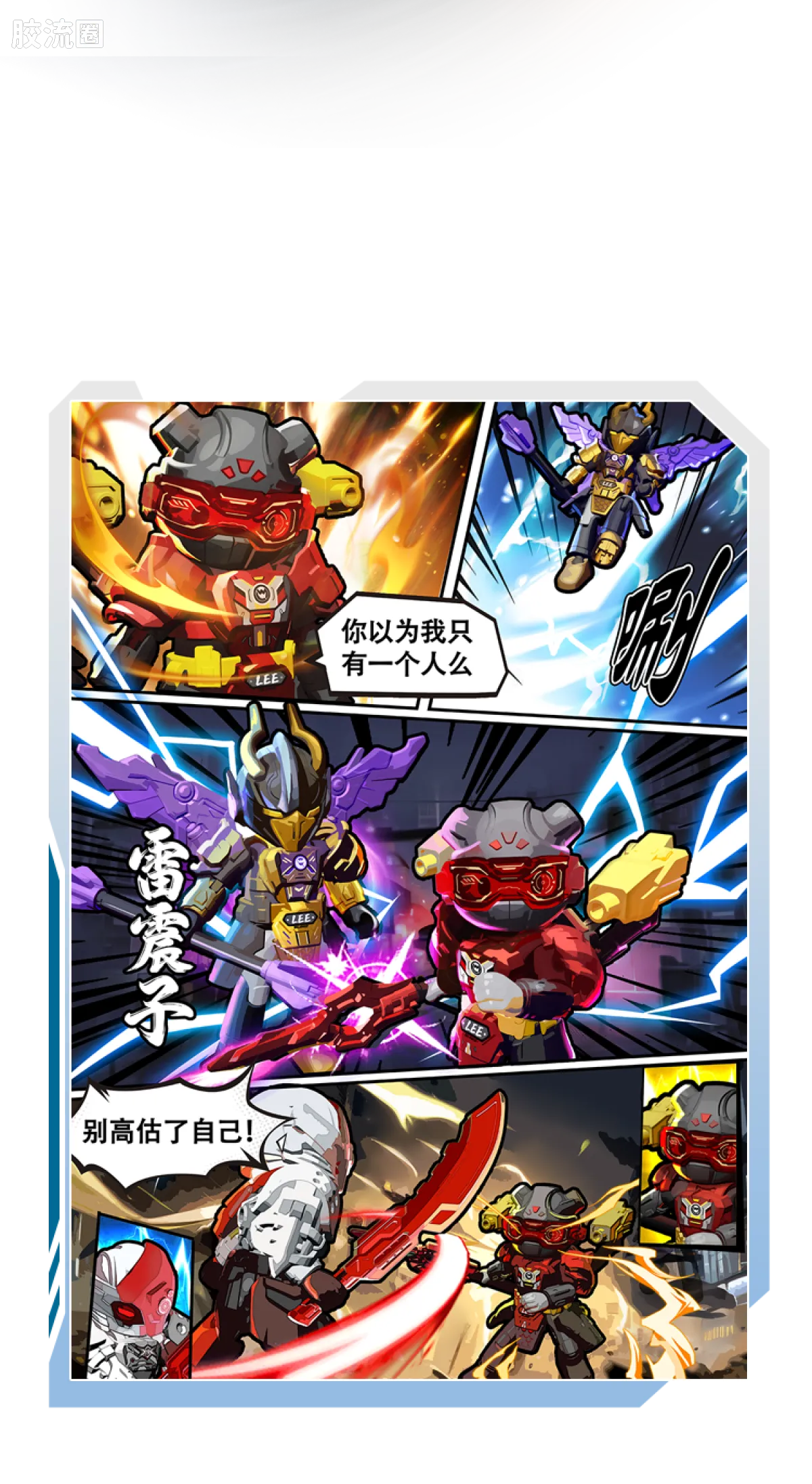 英雄无限 端盒 第2弹 魔童无畏 - 图片
