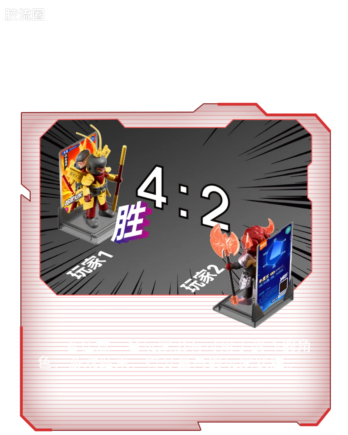 英雄无限 端盒 第2弹 魔童无畏 - 图片