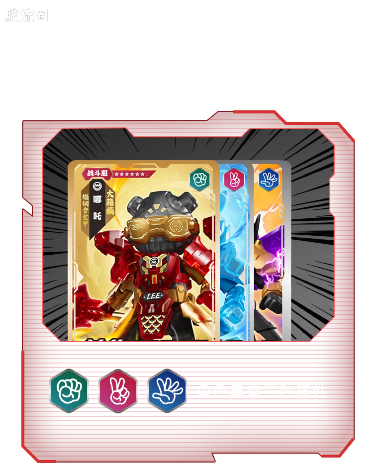英雄无限 端盒 第2弹 魔童无畏 - 图片