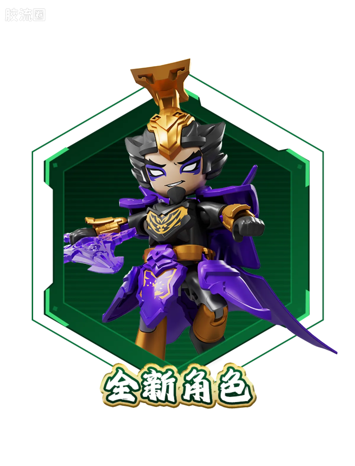 英雄无限 端盒 第3弹 青龙出世 - 图片