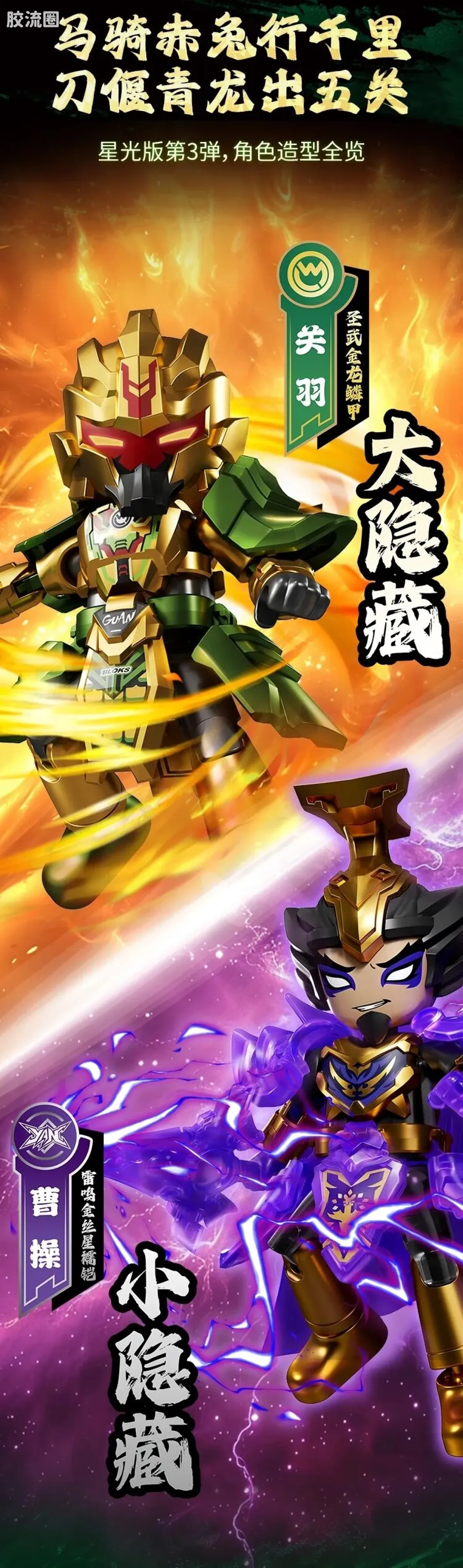 英雄无限 端盒 第3弹 青龙出世 - 图片
