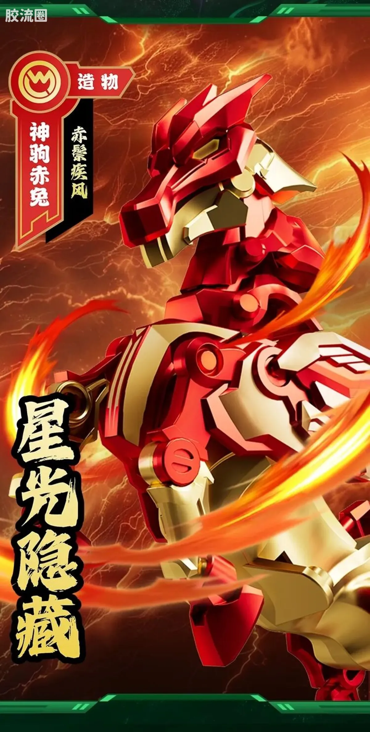英雄无限 端盒 第3弹 青龙出世 - 图片