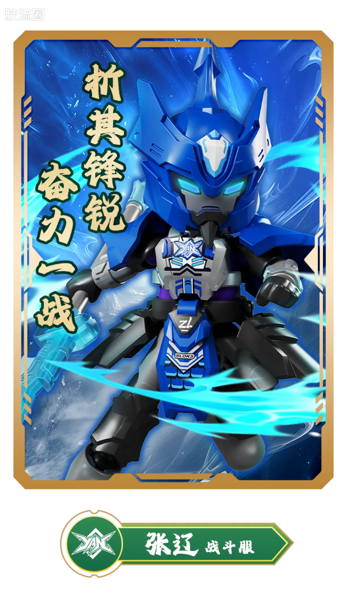 英雄无限 端盒 第3弹 青龙出世 - 图片