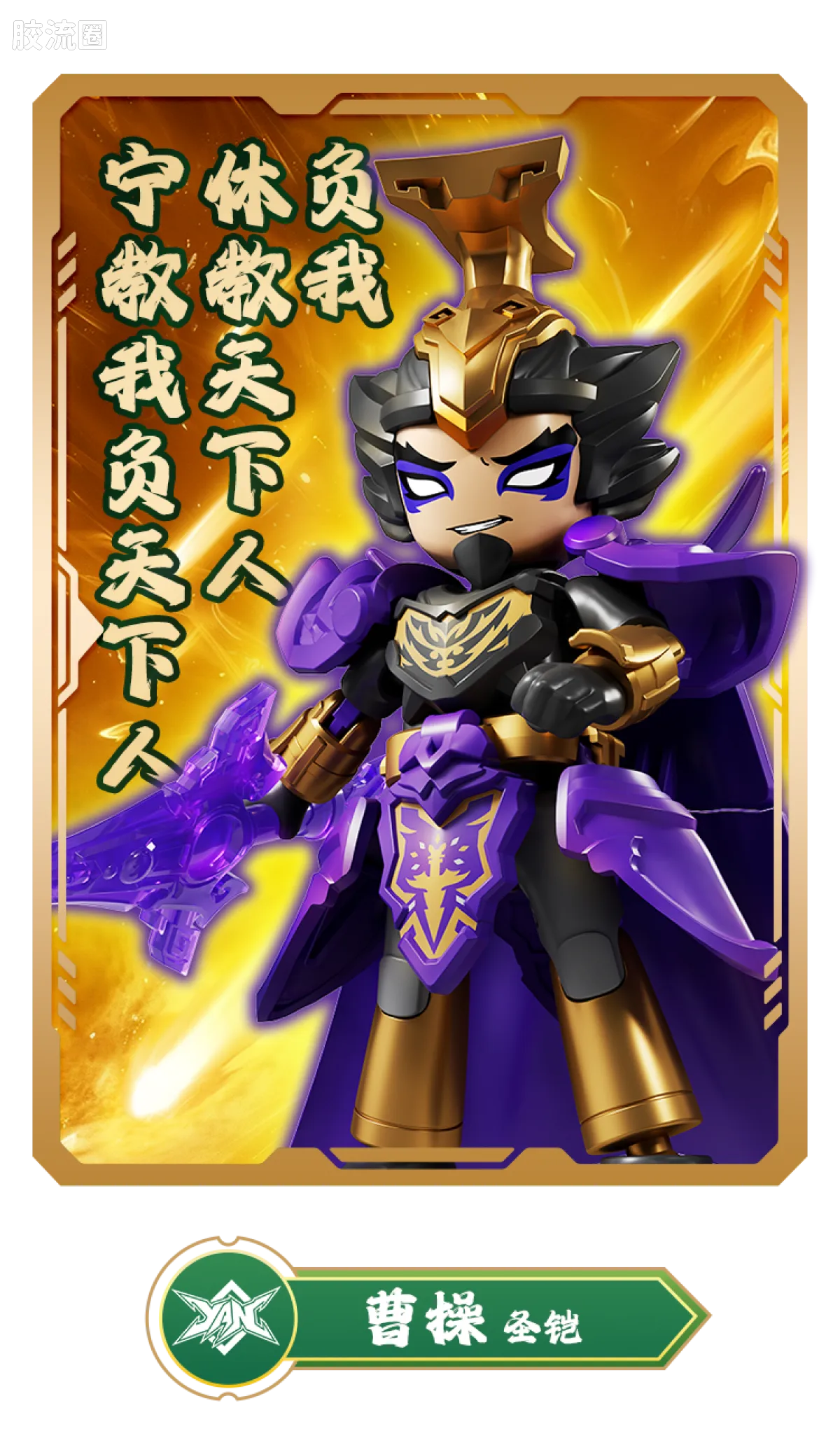 英雄无限 端盒 第3弹 青龙出世 - 图片