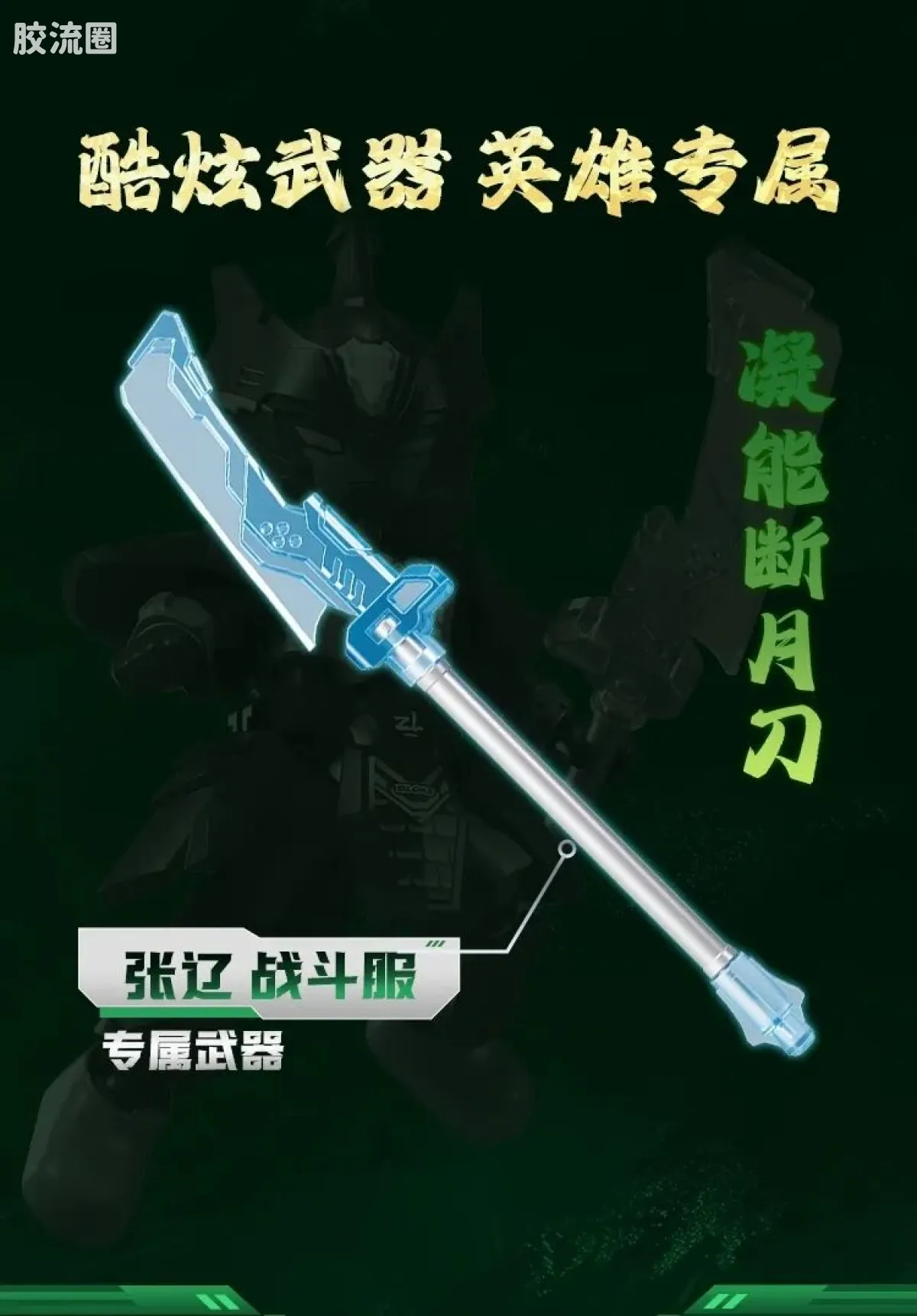 英雄无限 端盒 第3弹 青龙出世 - 图片