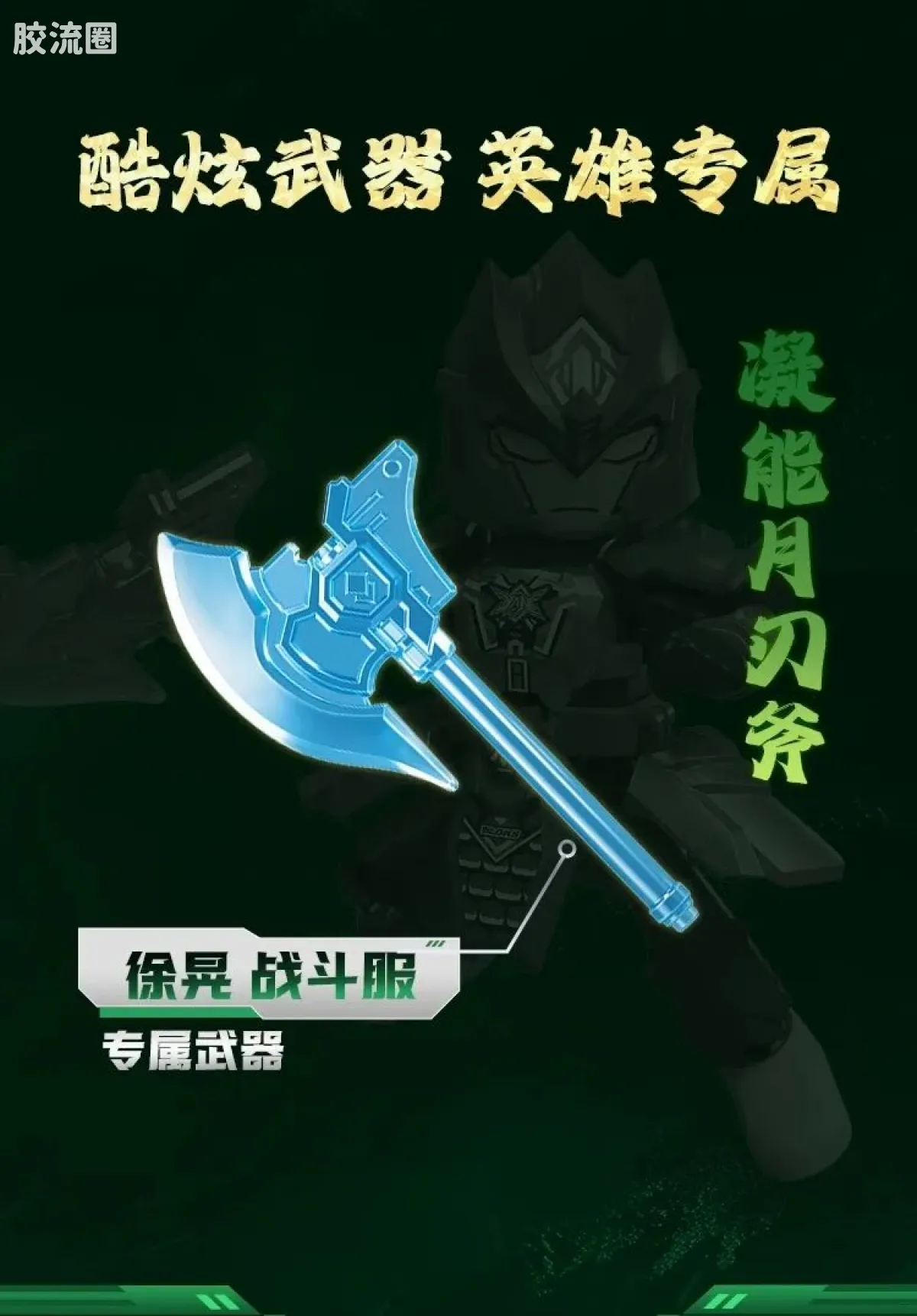 英雄无限 端盒 第3弹 青龙出世 - 图片