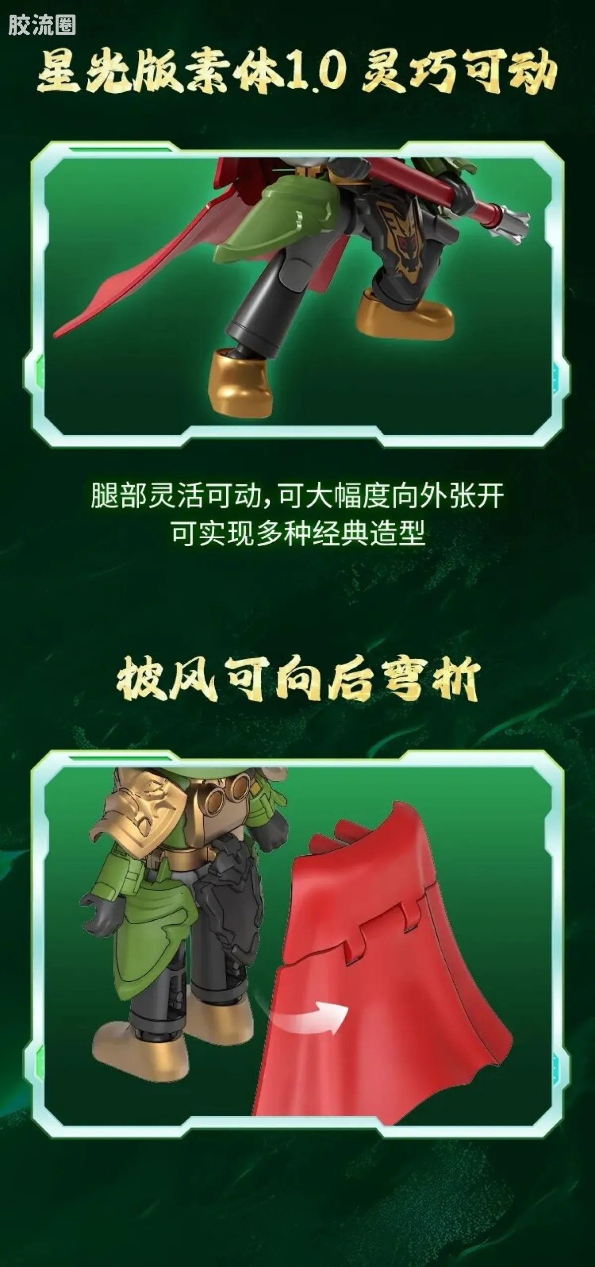 英雄无限 端盒 第3弹 青龙出世 - 图片