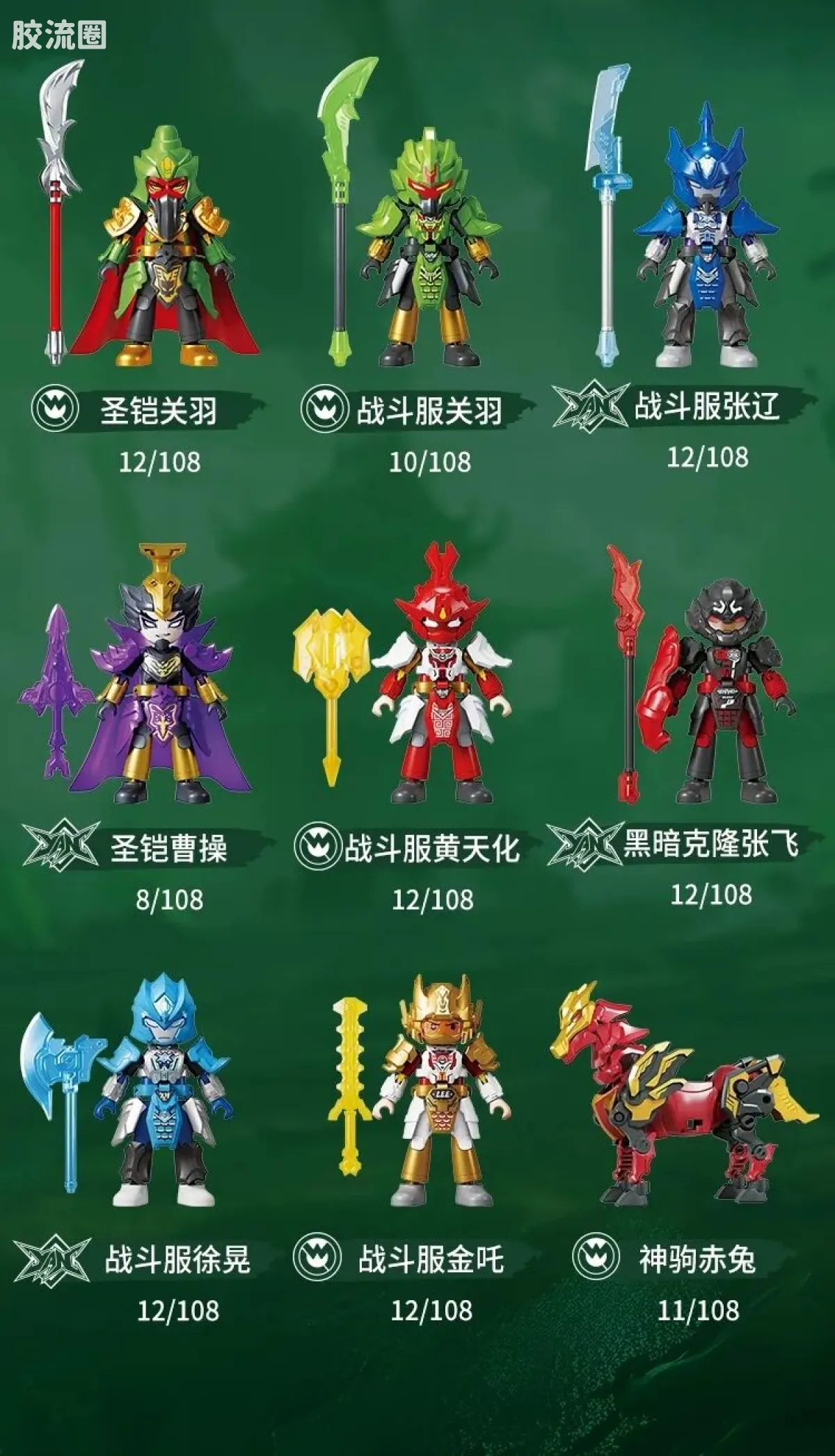 英雄无限 端盒 第3弹 青龙出世 - 图片