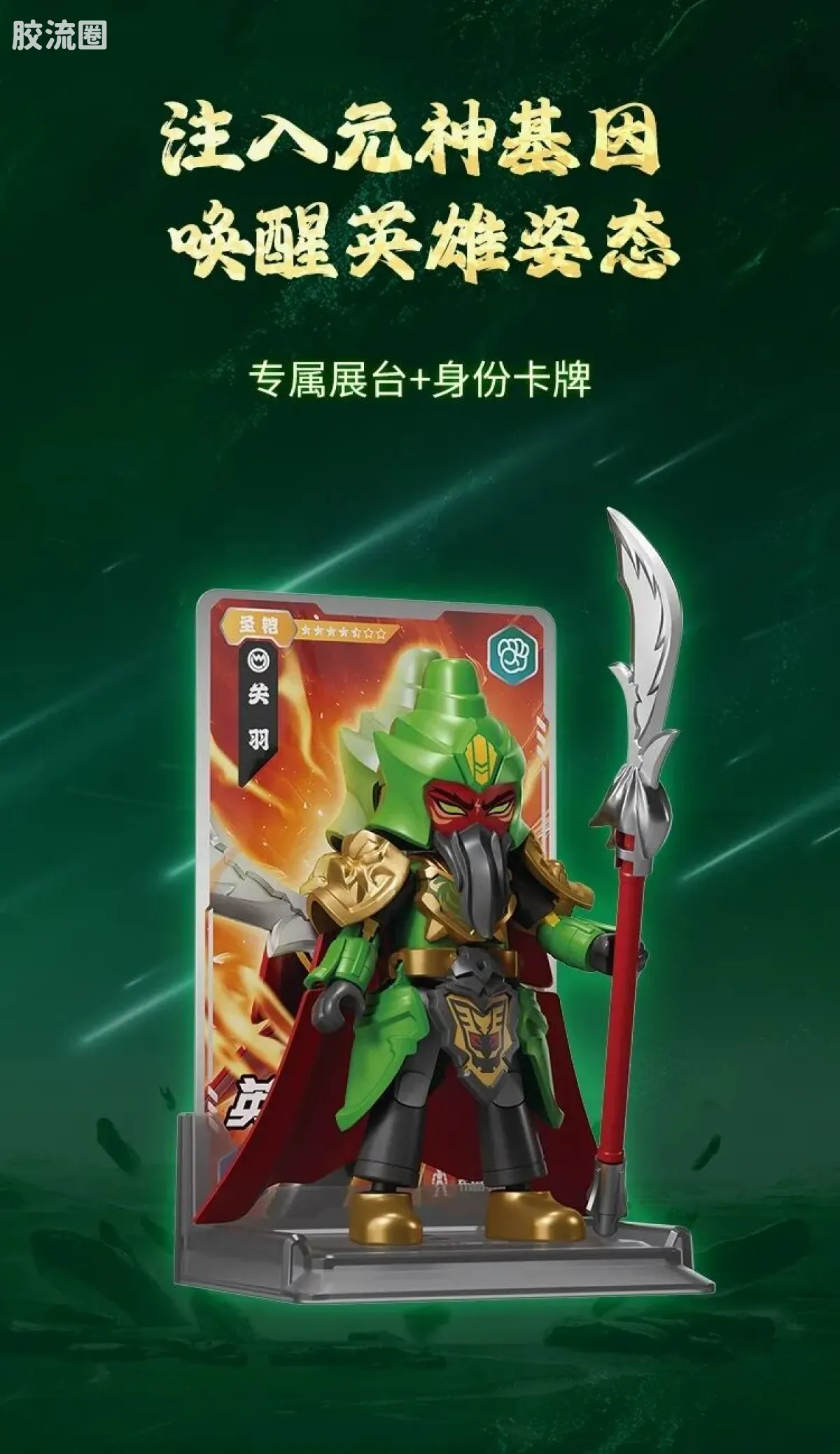 英雄无限 端盒 第3弹 青龙出世 - 图片