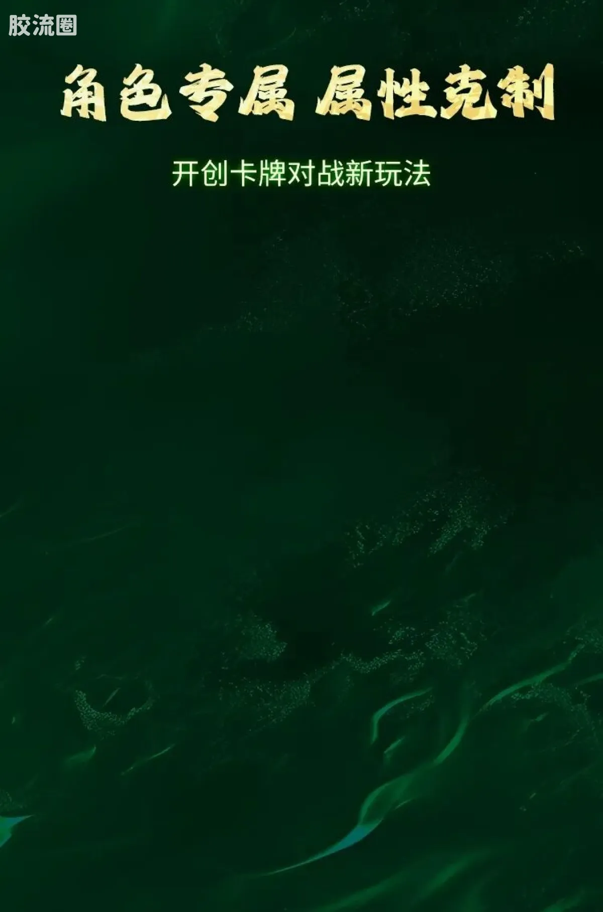 英雄无限 端盒 第3弹 青龙出世 - 图片