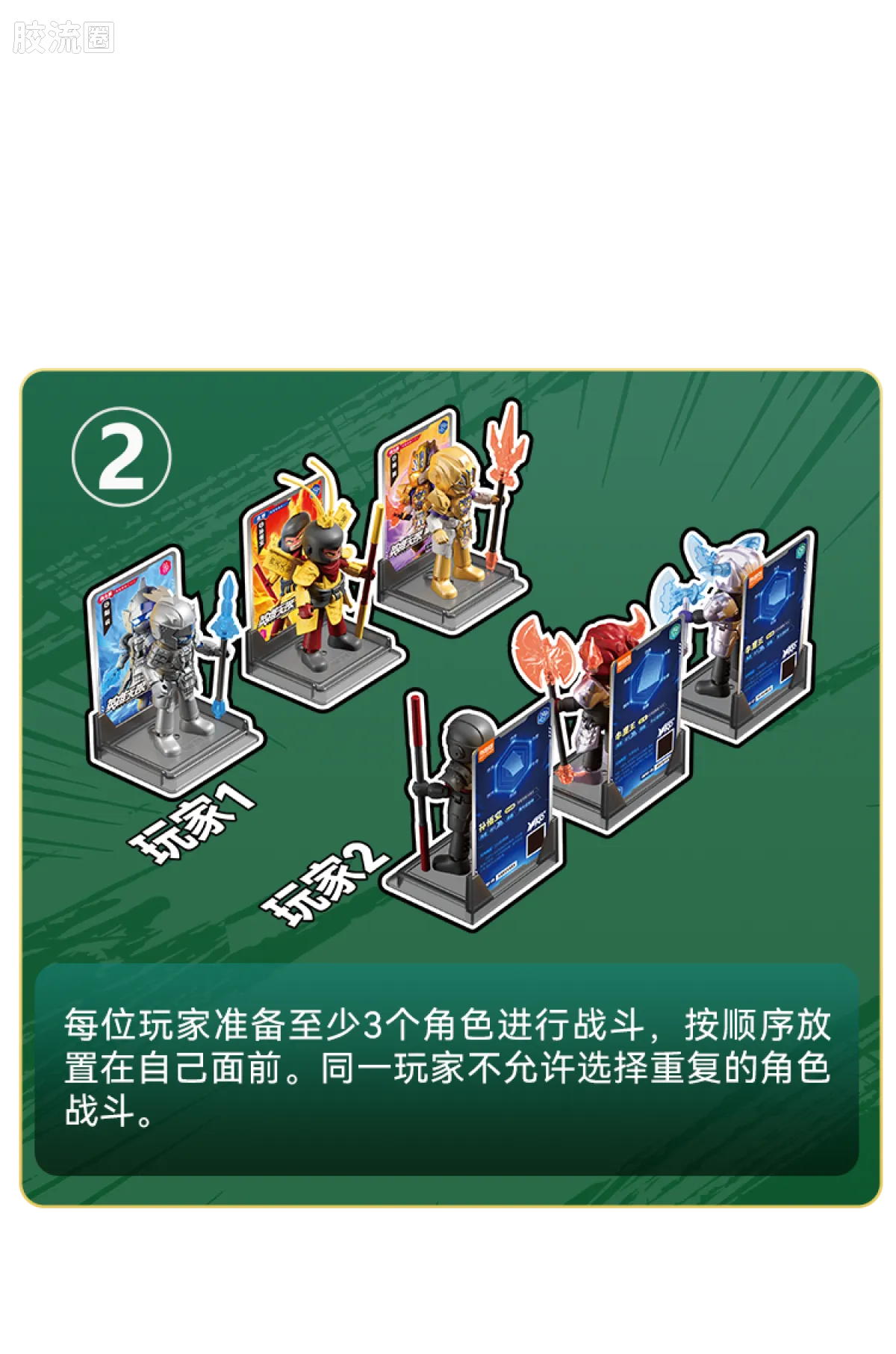 英雄无限 端盒 第3弹 青龙出世 - 图片