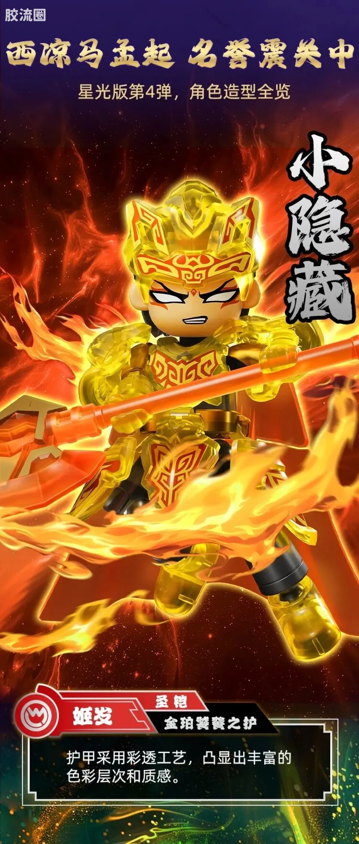 英雄无限 端盒 第4弹 神魔争锋 - 图片