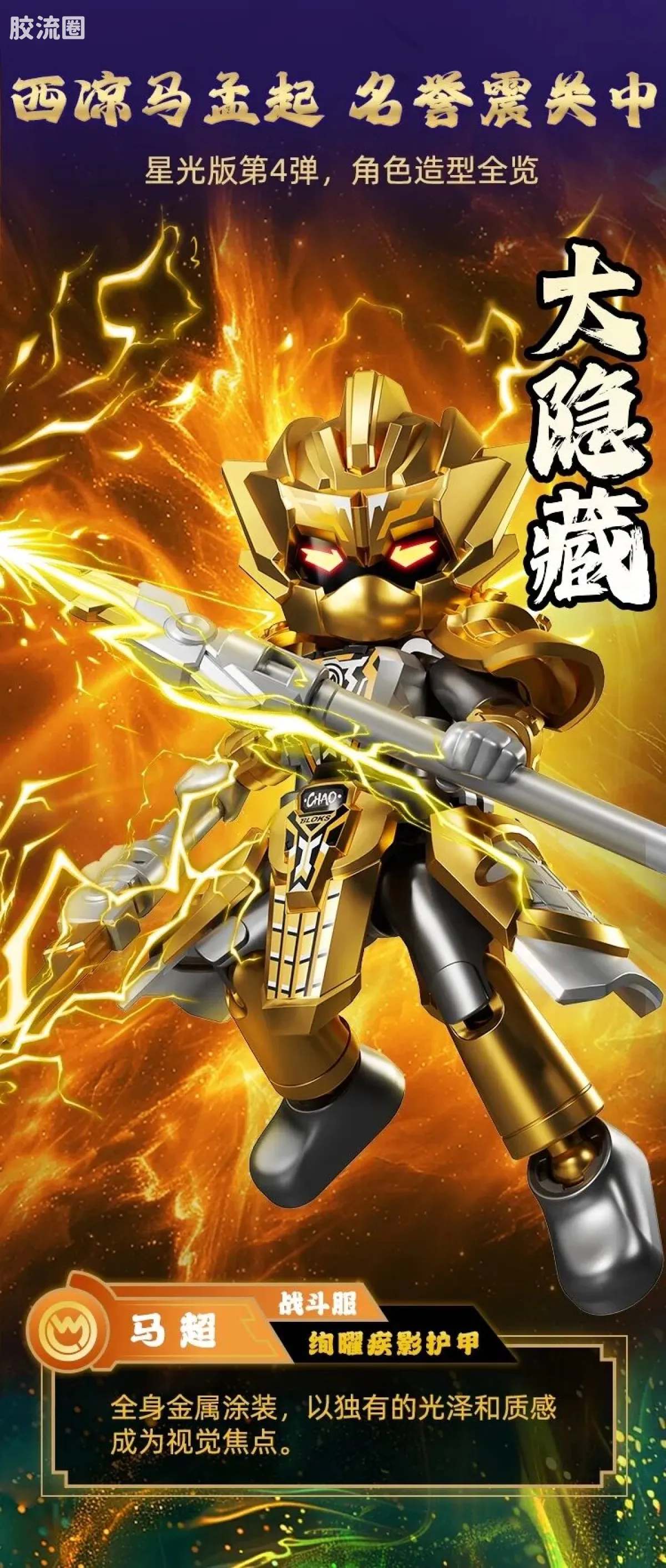 英雄无限 端盒 第4弹 神魔争锋 - 图片