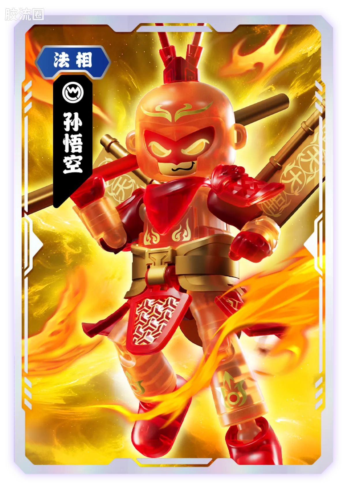 英雄无限 端盒 第4弹 神魔争锋 - 图片