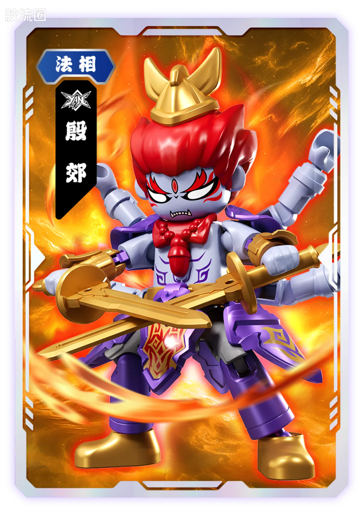 英雄无限 端盒 第4弹 神魔争锋 - 图片