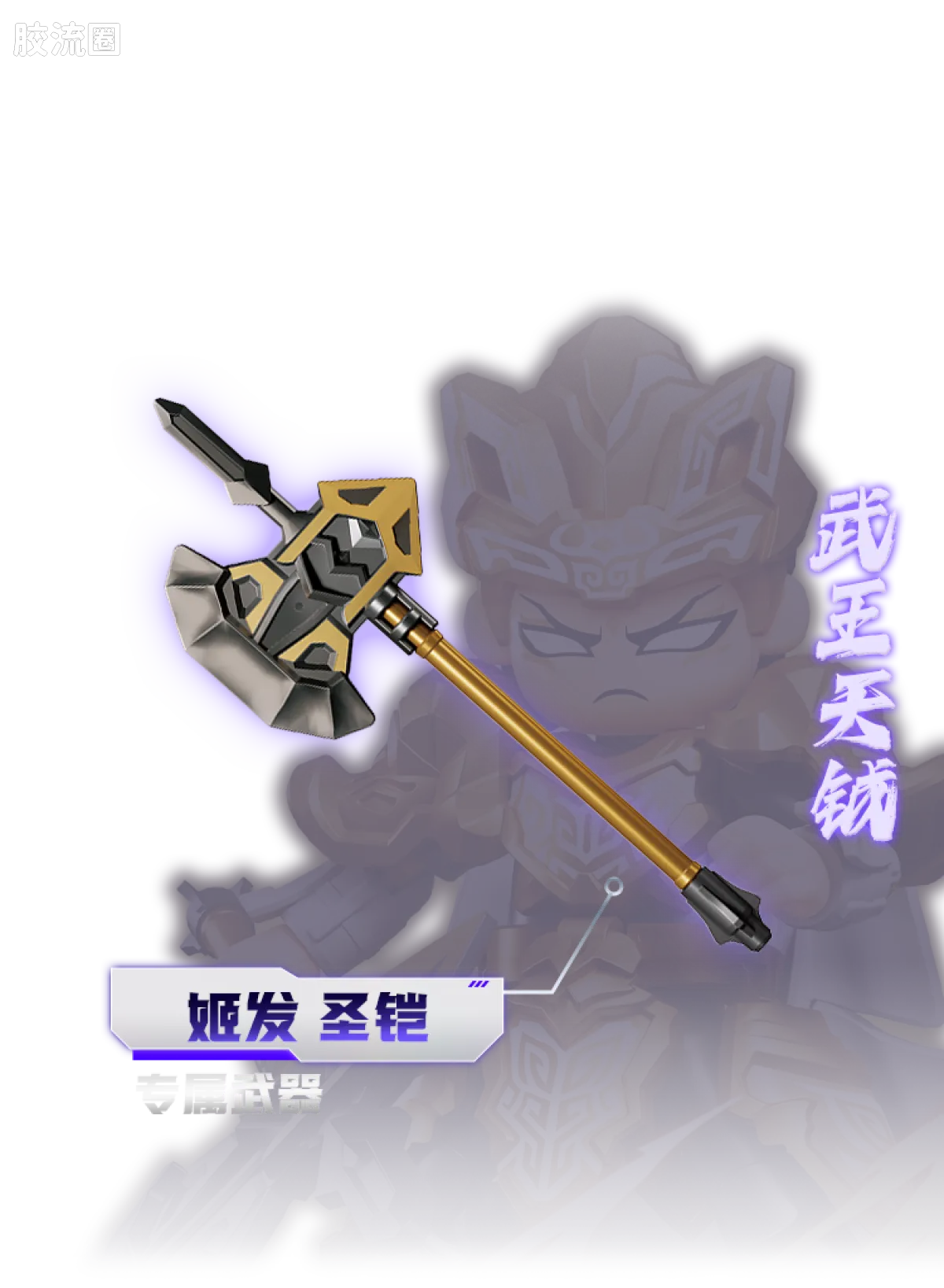 英雄无限 端盒 第4弹 神魔争锋 - 图片
