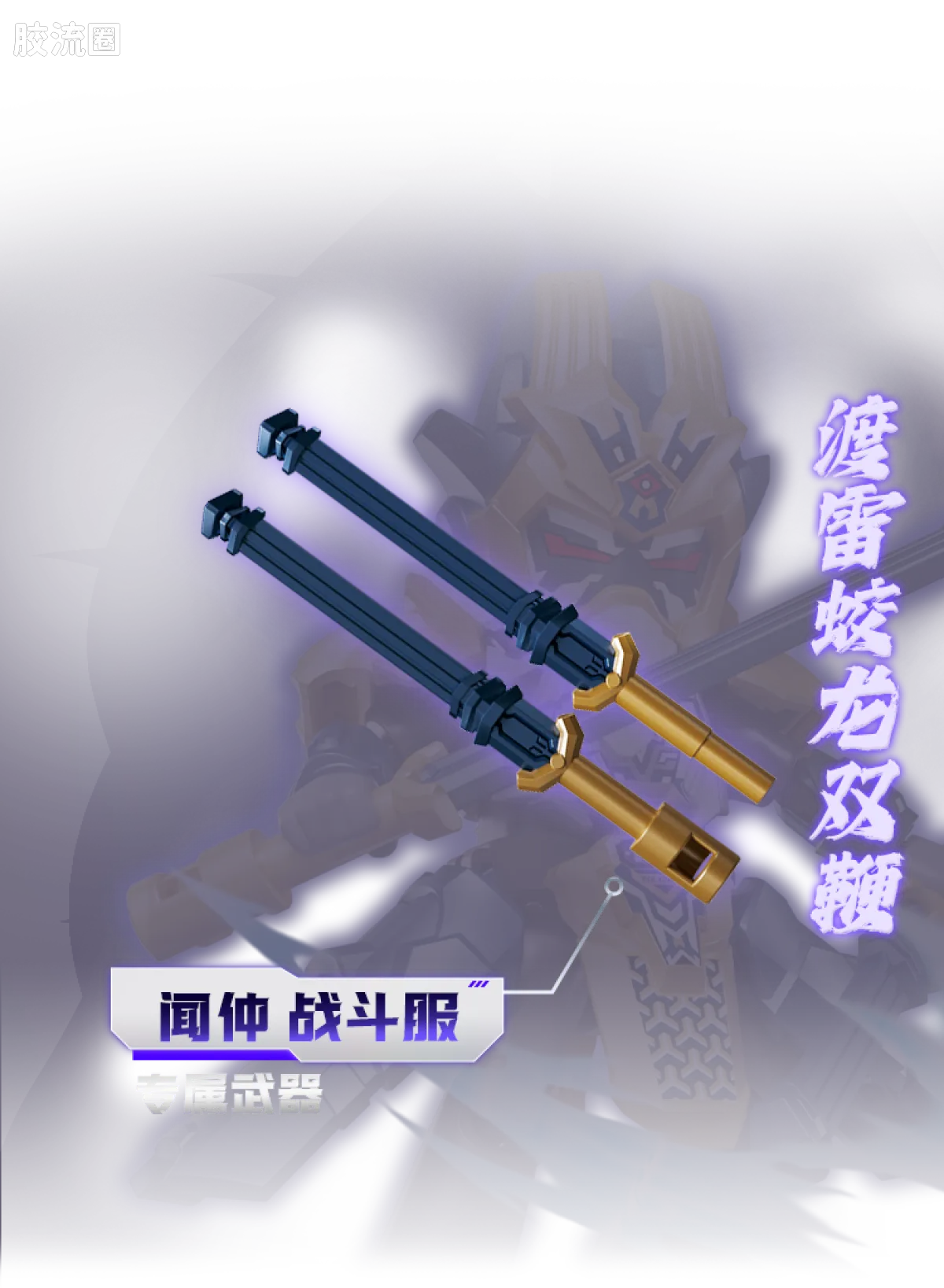 英雄无限 端盒 第4弹 神魔争锋 - 图片