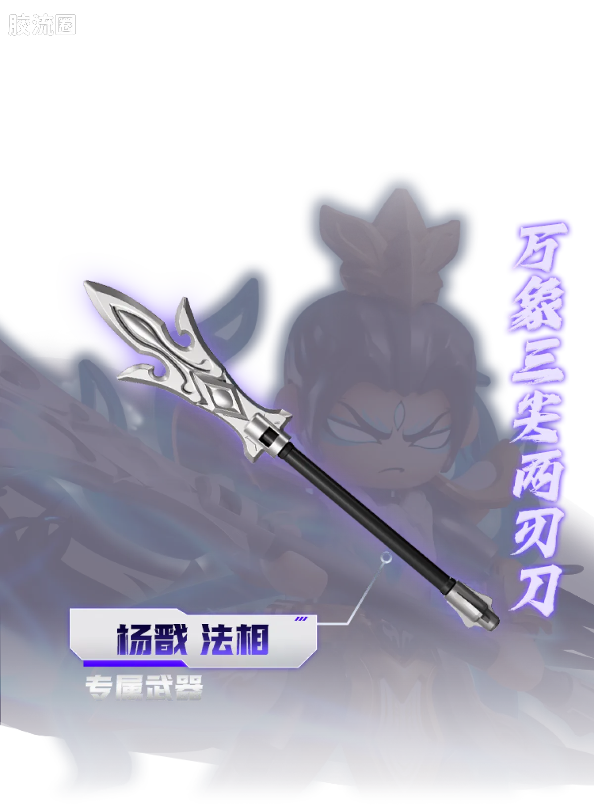 英雄无限 端盒 第4弹 神魔争锋 - 图片