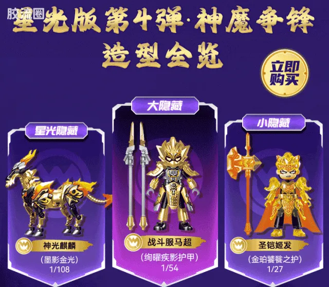 英雄无限 端盒 第4弹 神魔争锋 - 图片